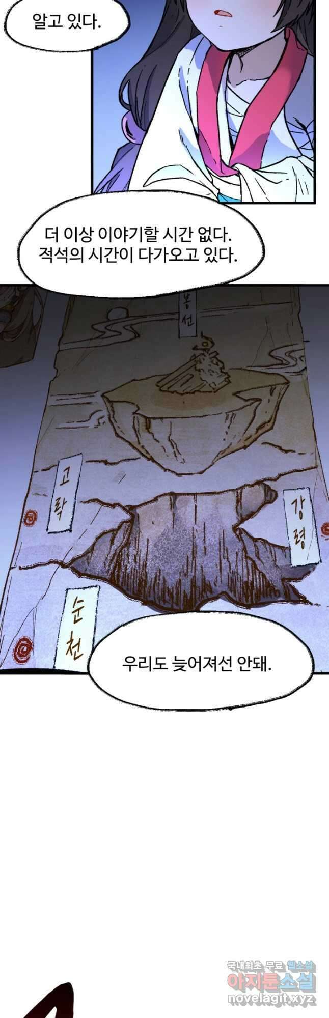 최강인데 또 레벨업 120화 6