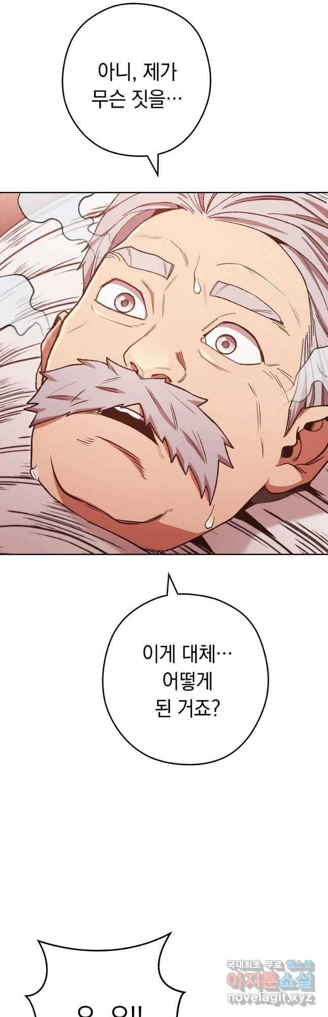 던전리셋_181화 3