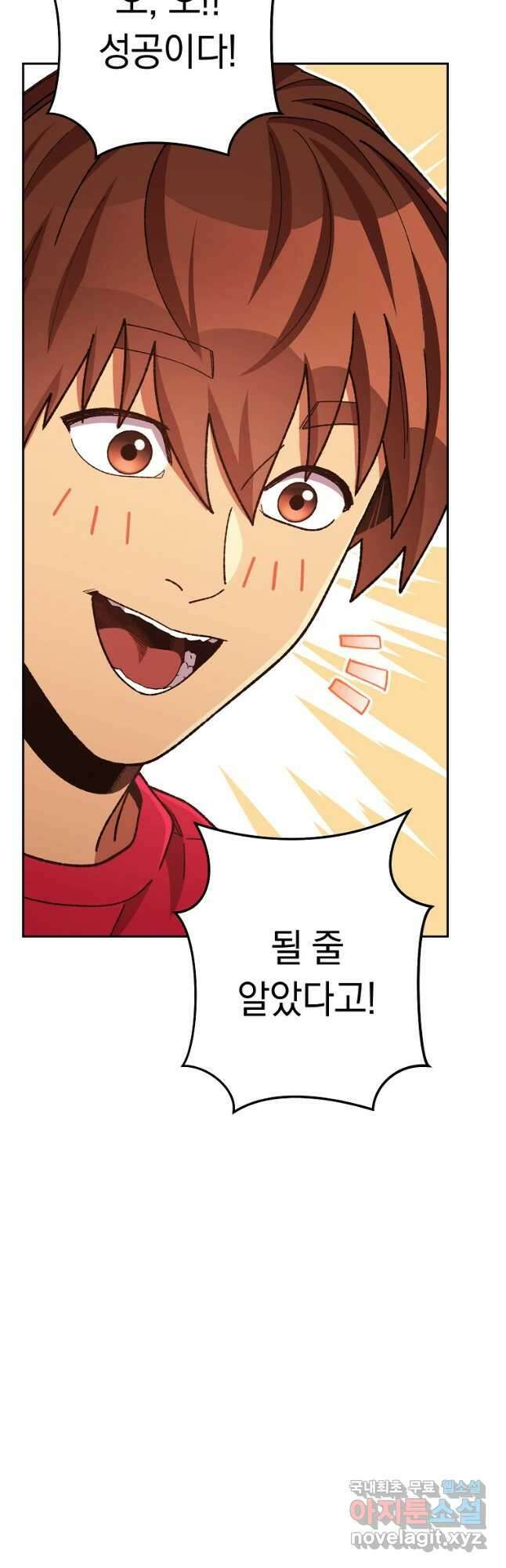 던전리셋_181화 4