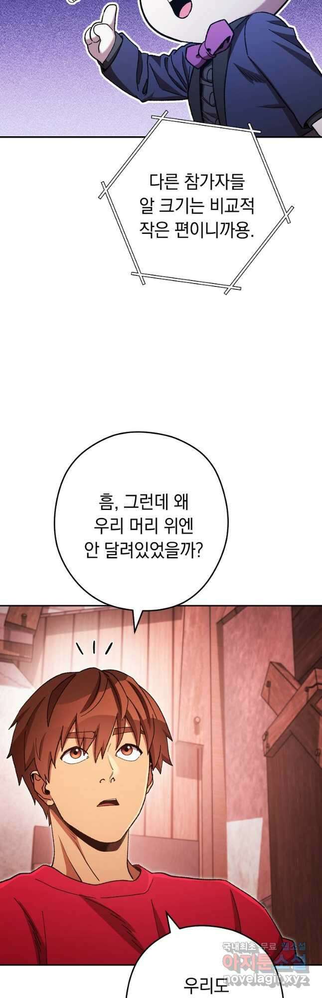 던전리셋_181화 6