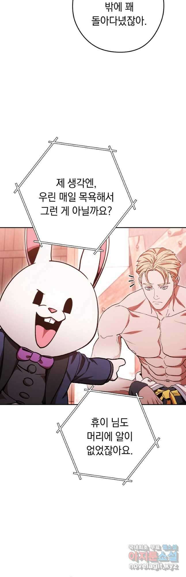 던전리셋_181화 7