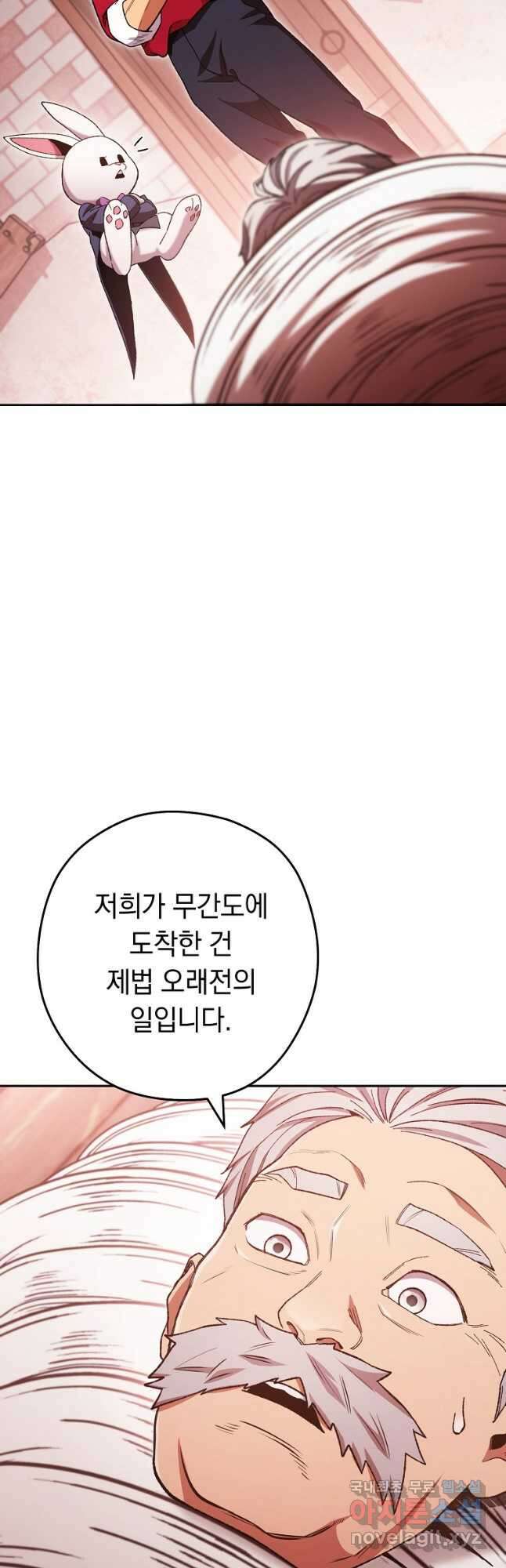 던전리셋_181화 9