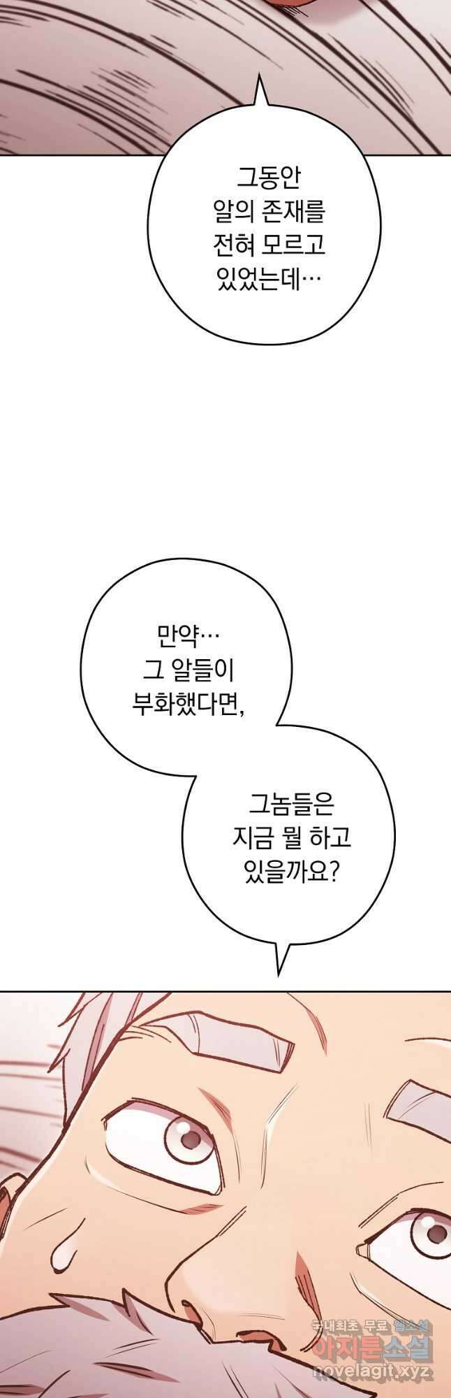 던전리셋_181화 10
