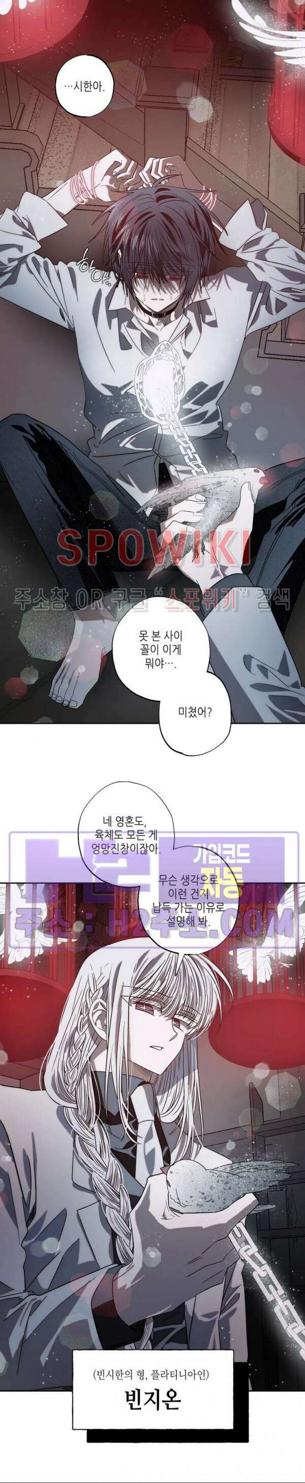 네가 1반의 마법소년이냐?! 34화 6