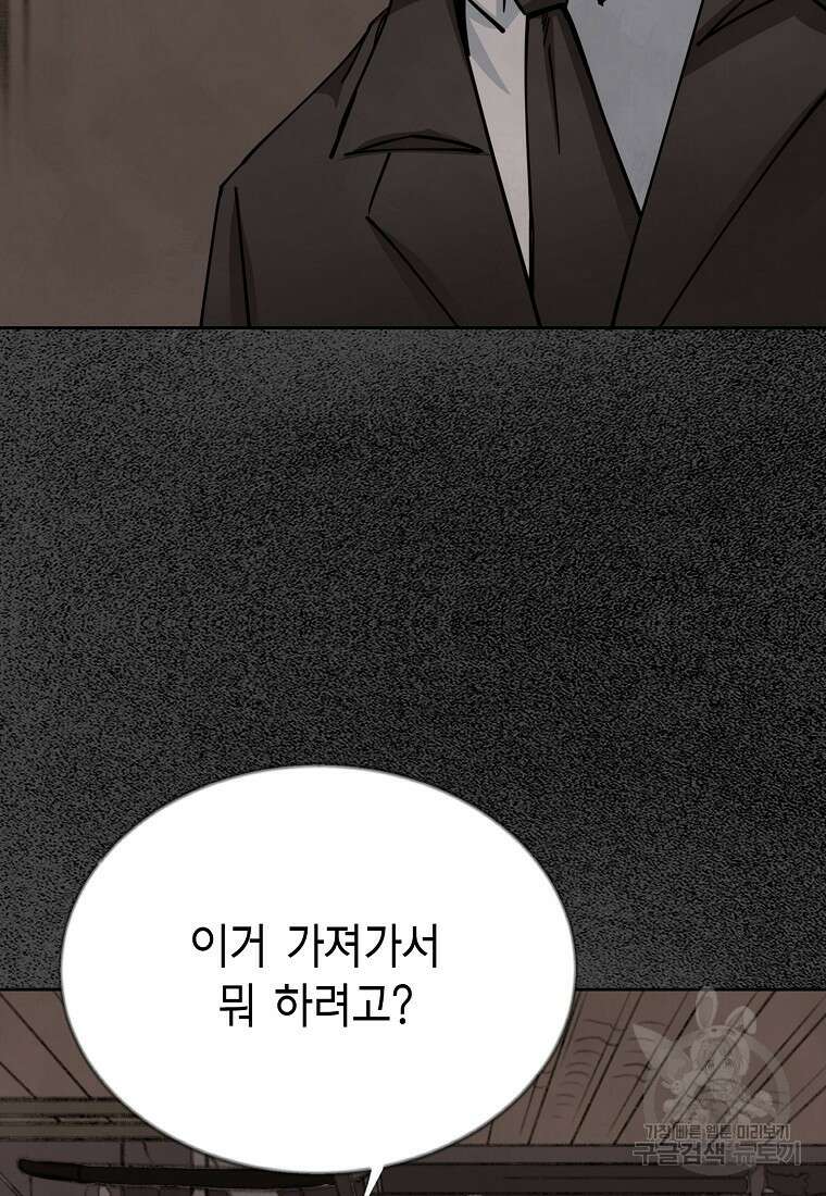 비밀투표 38화 6