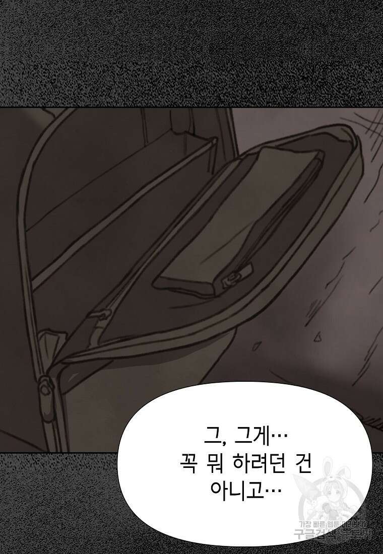 비밀투표 38화 8