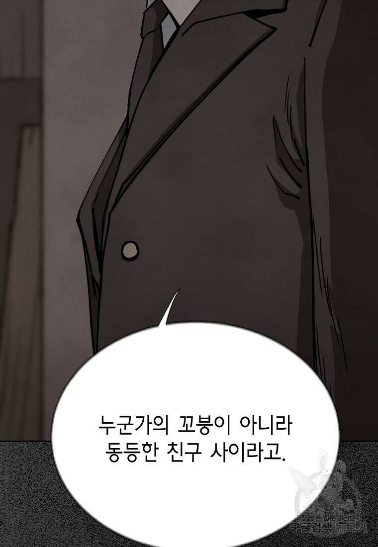 비밀투표 38화 14