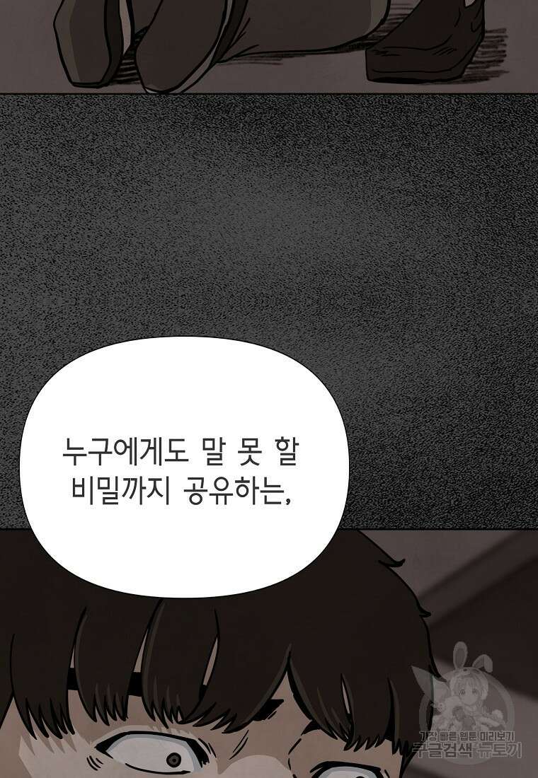 비밀투표 38화 19