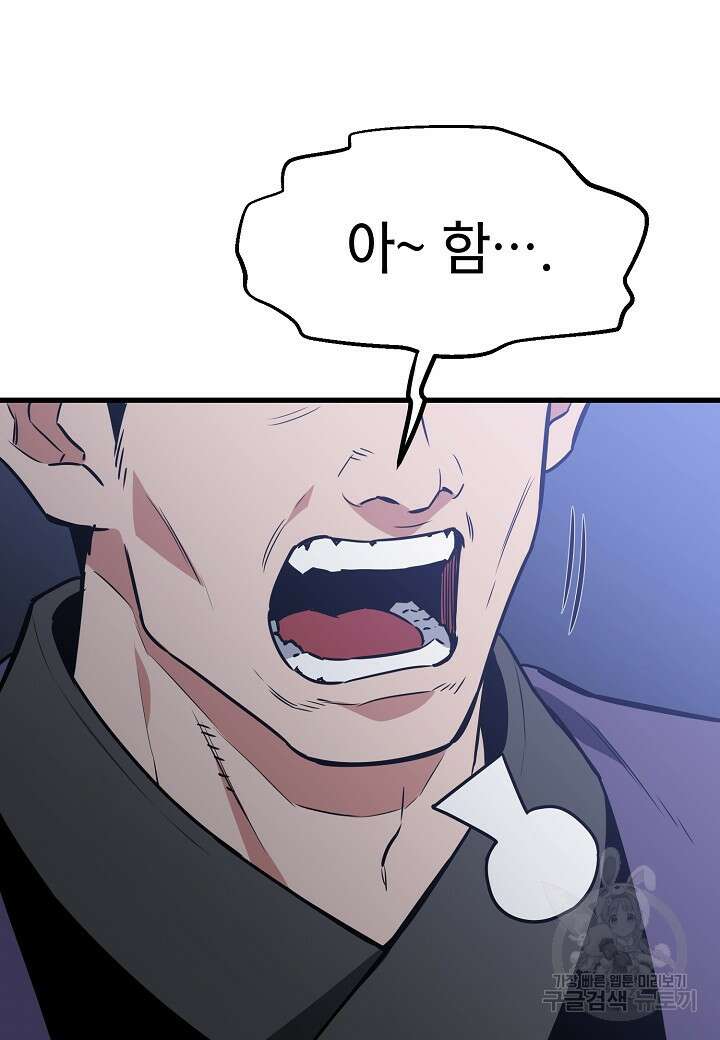 대도오 45화 4