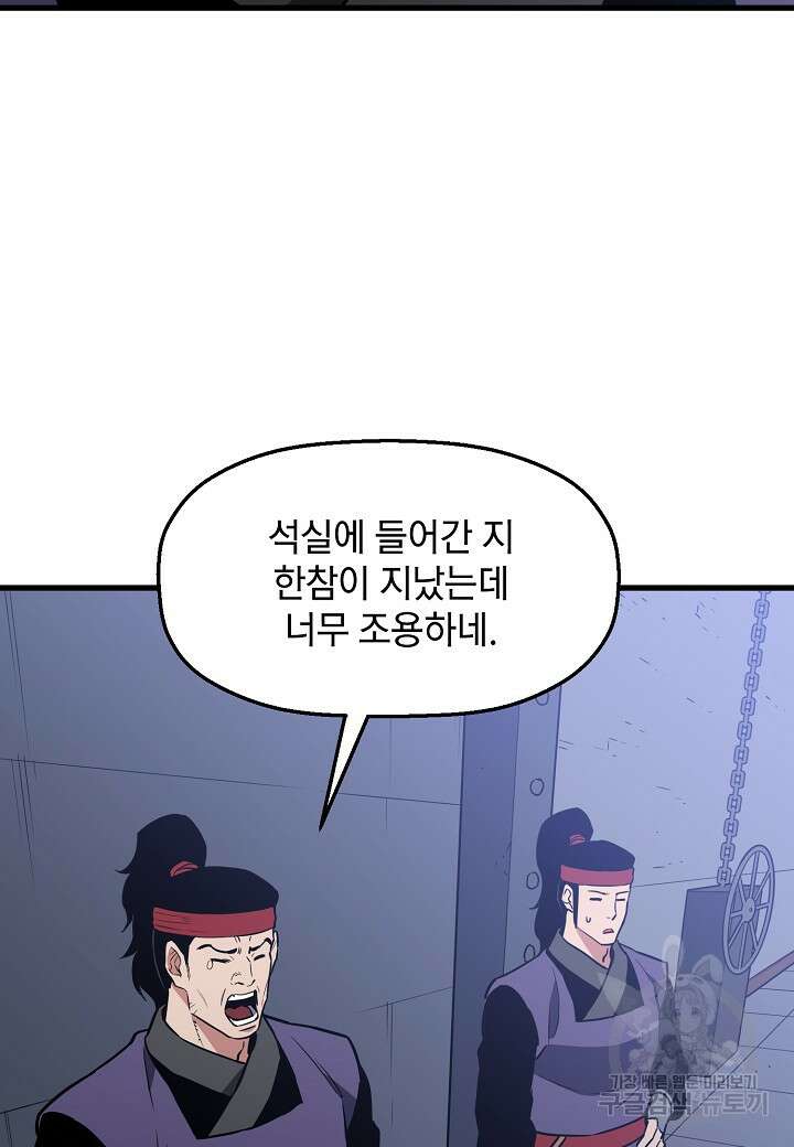 대도오 45화 5