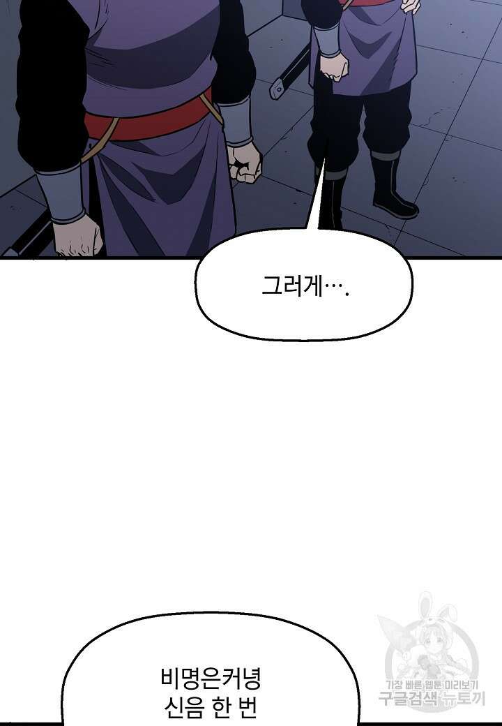 대도오 45화 6
