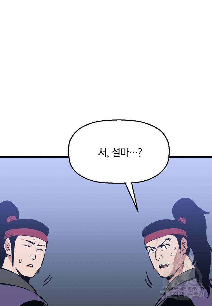 대도오 45화 8