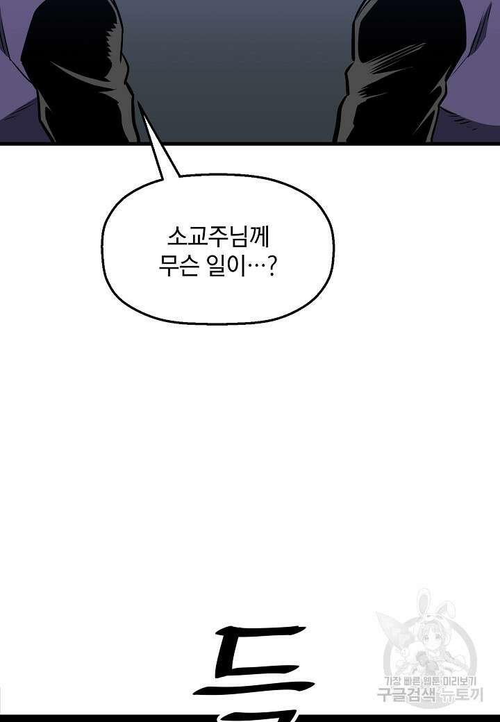 대도오 45화 9