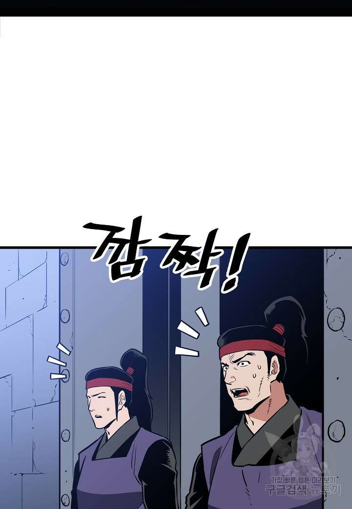 대도오 45화 11