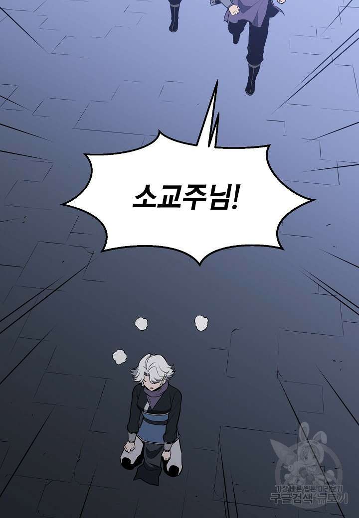 대도오 45화 13