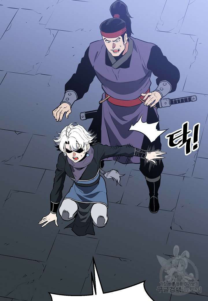 대도오 45화 15