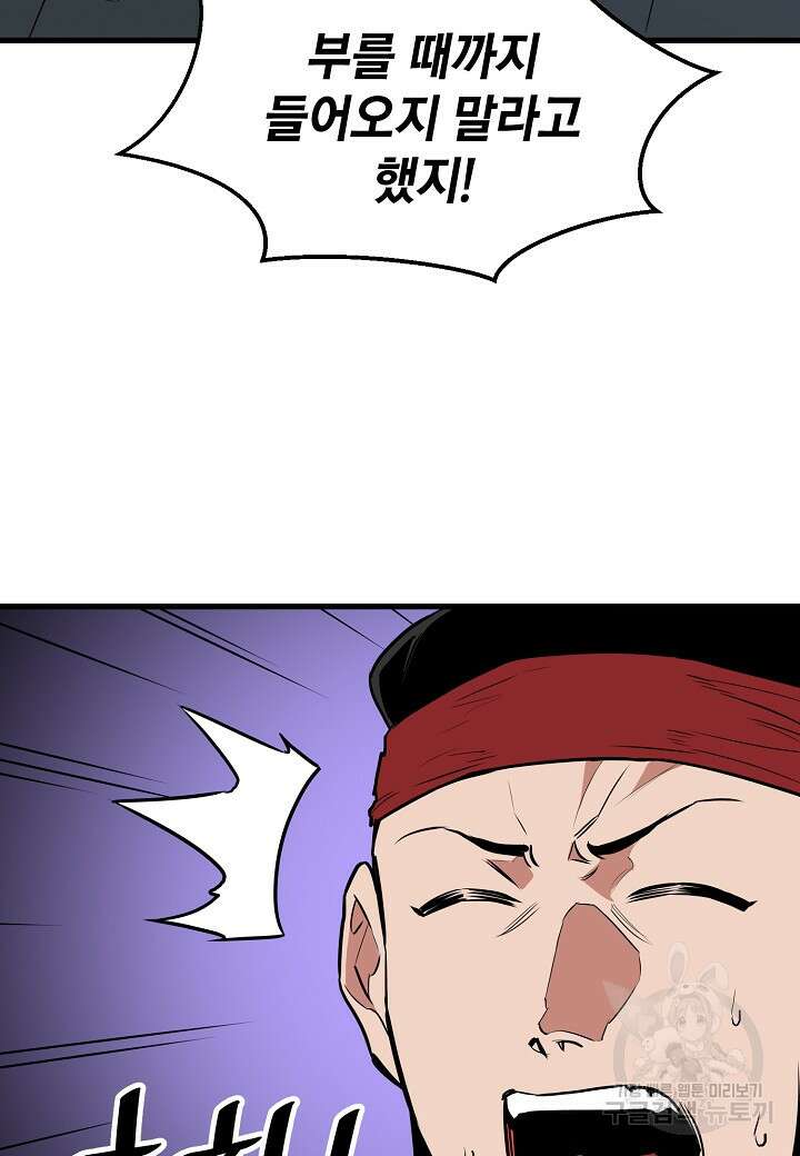 대도오 45화 16
