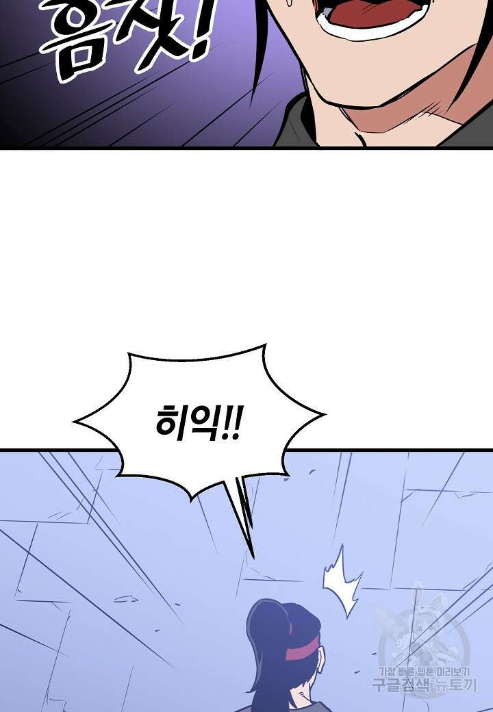 대도오 45화 17