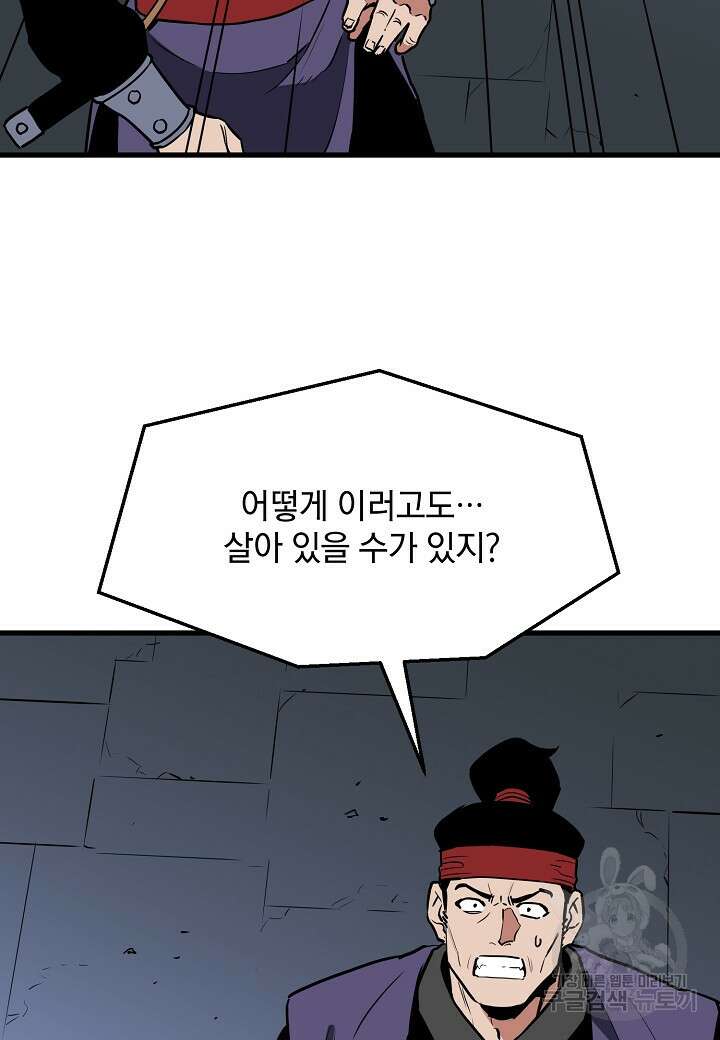 대도오 45화 19