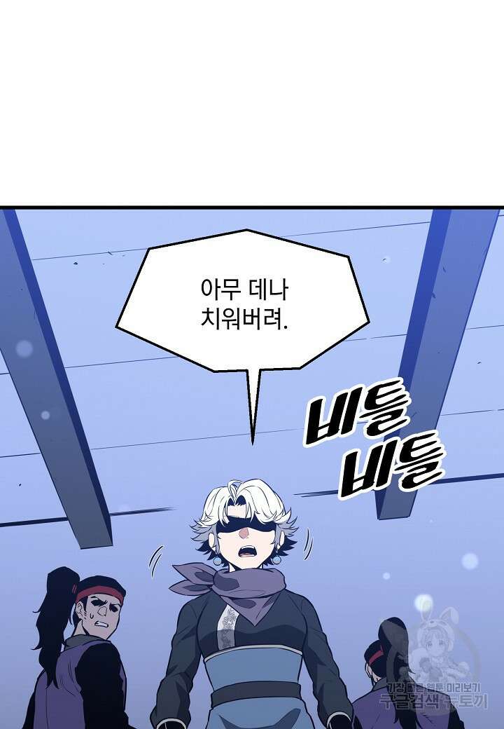 대도오 45화 21