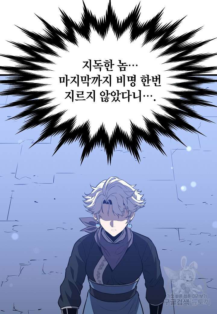 대도오 45화 23