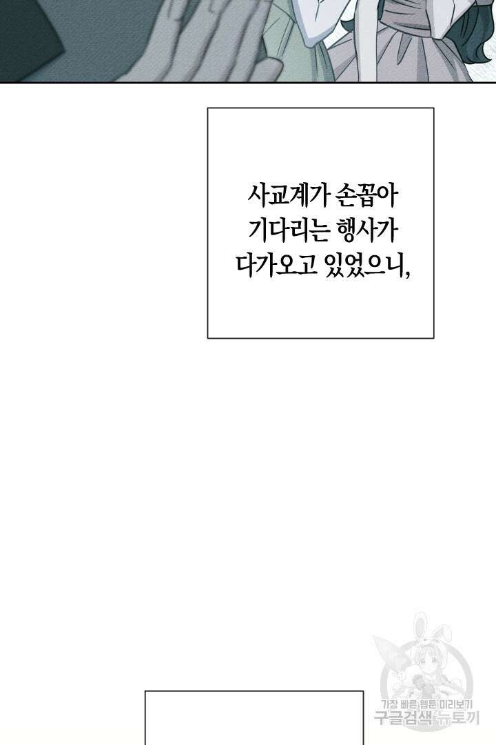 황자님, 왜 잘해 주세요? 37화 4