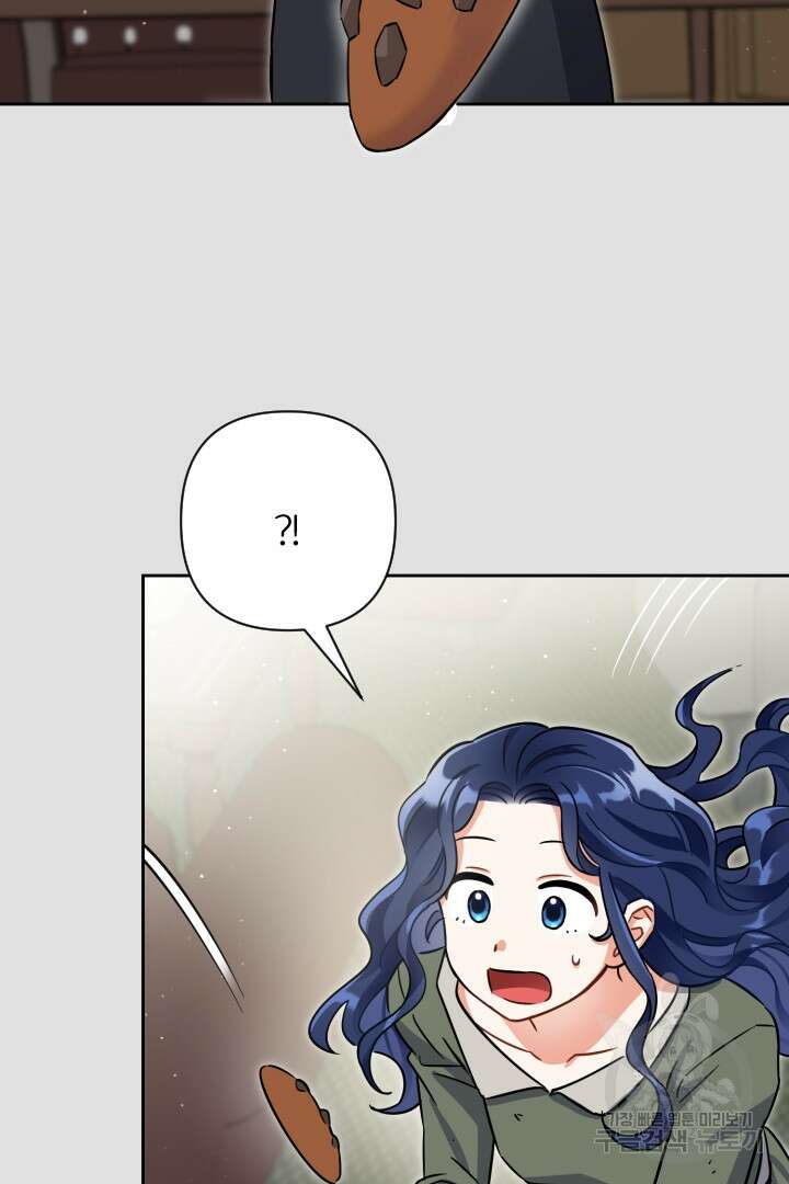 황자님, 왜 잘해 주세요? 37화 14