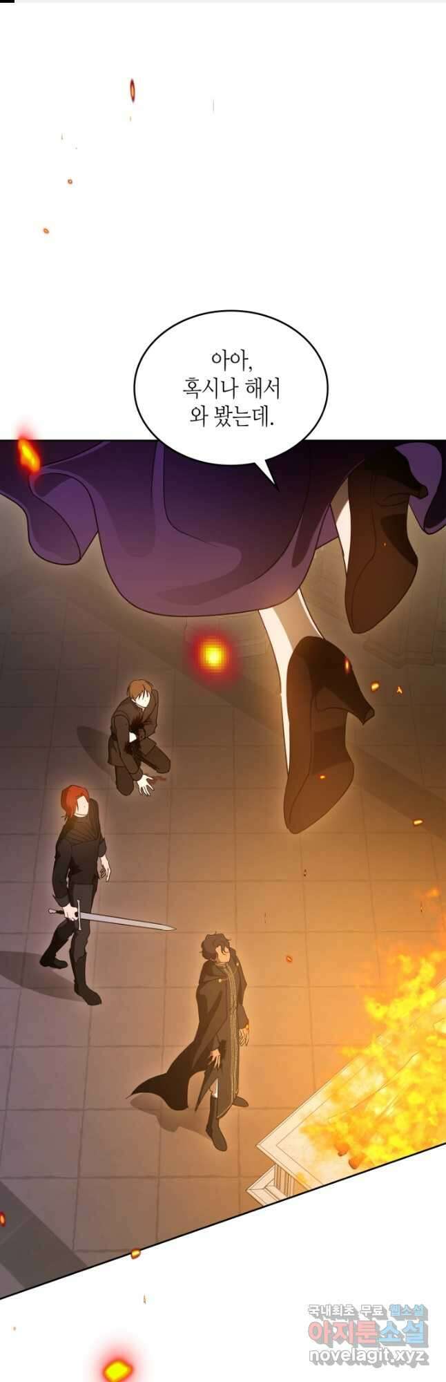 악녀를 죽여 줘 95화 1