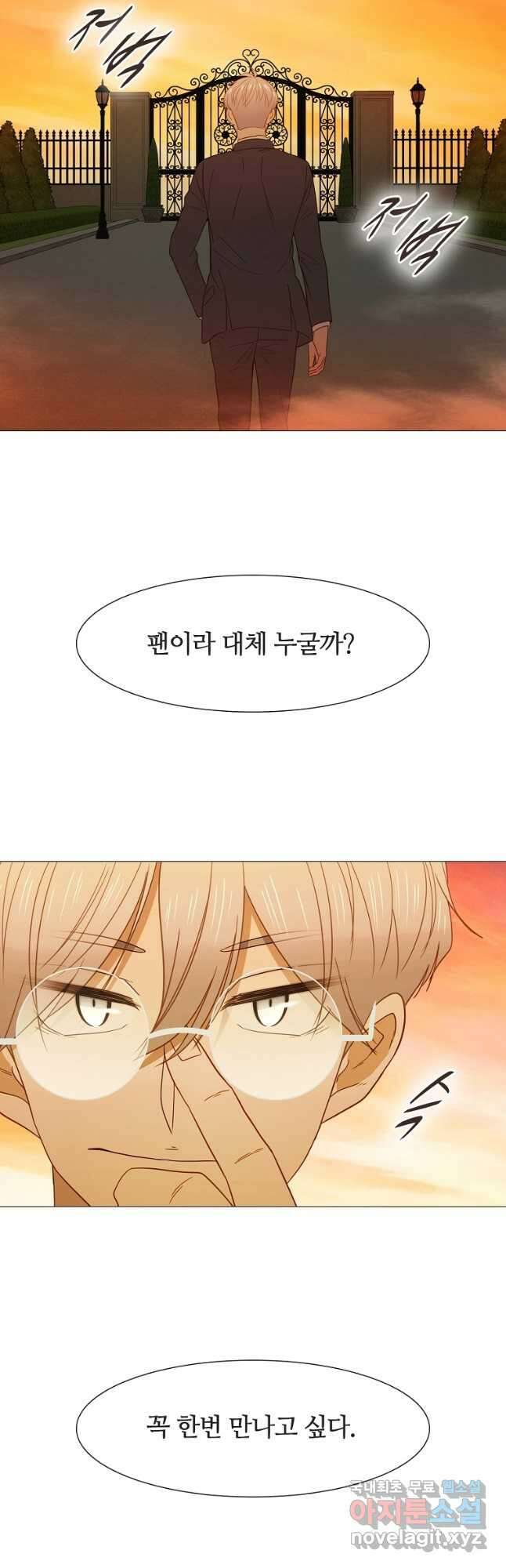 엑스텐 100화 2
