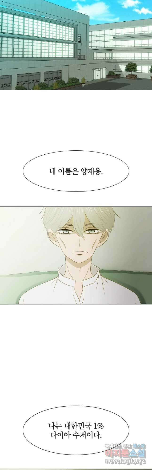 엑스텐 100화 4