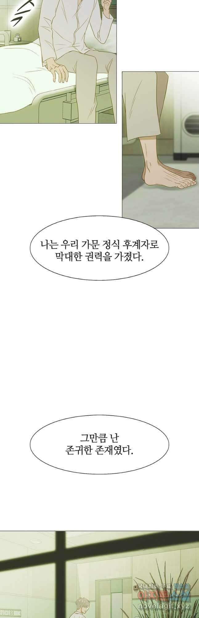 엑스텐 100화 6