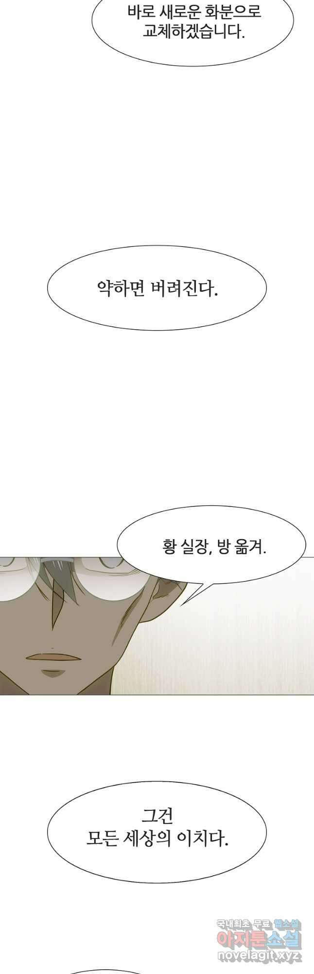 엑스텐 100화 9