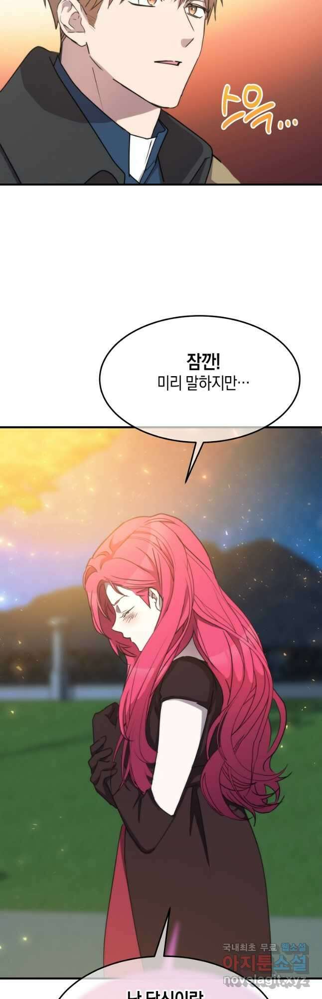 미친 왕녀 레니아 83화 47