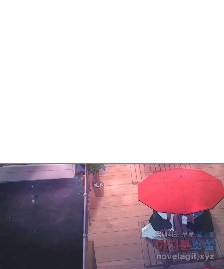 나쁜 X 43화 1