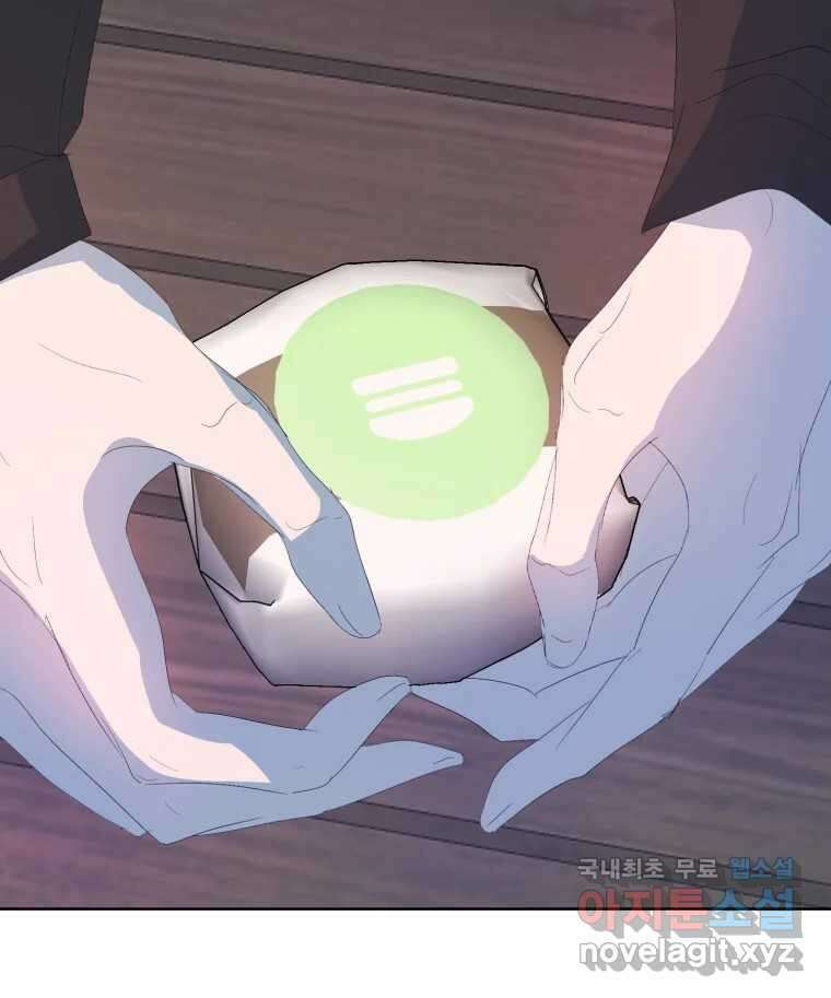 나쁜 X 43화 3