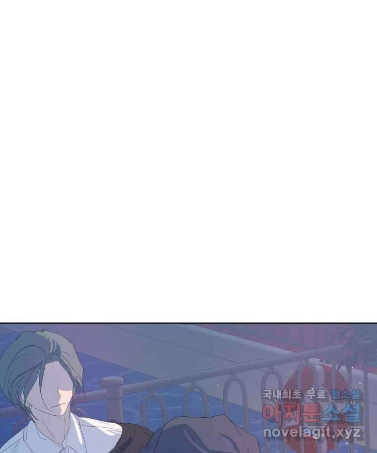 나쁜 X 43화 4