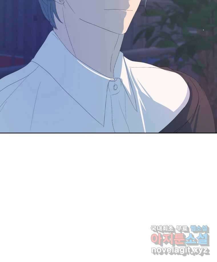 나쁜 X 43화 7