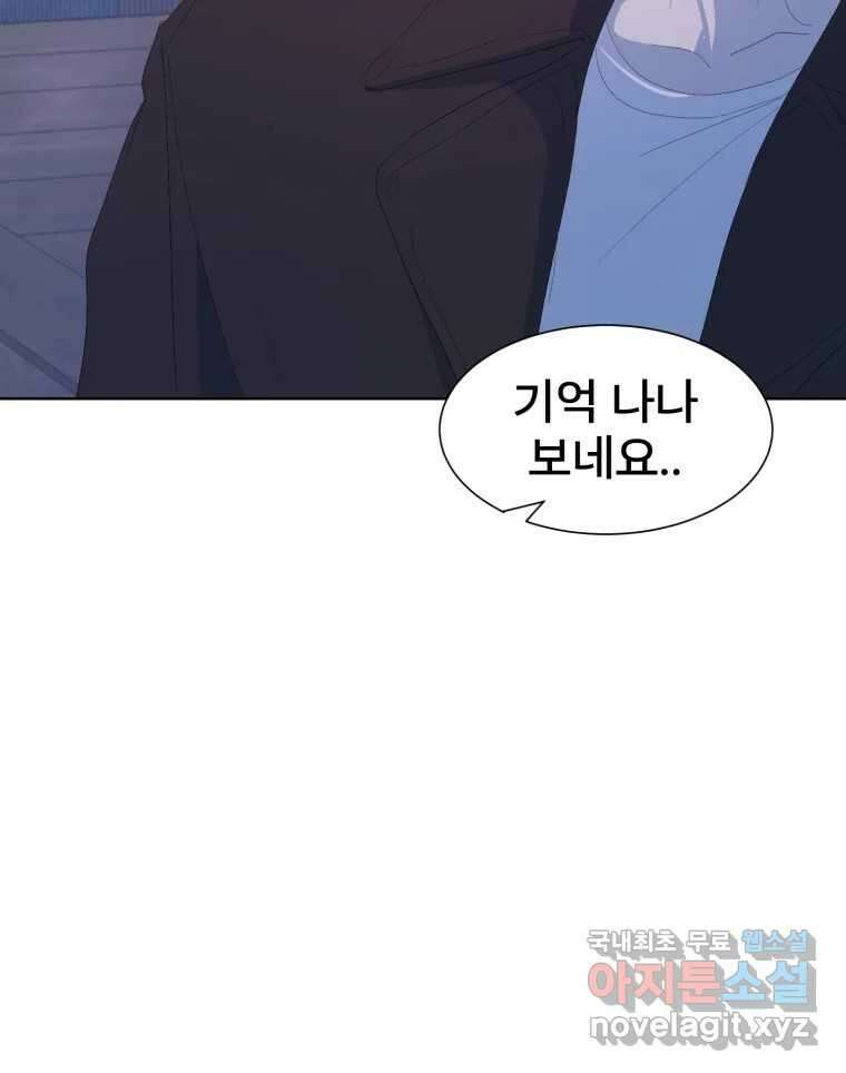 나쁜 X 43화 11