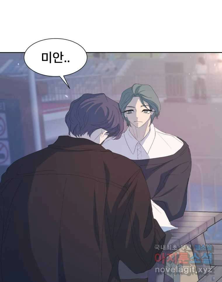 나쁜 X 43화 12