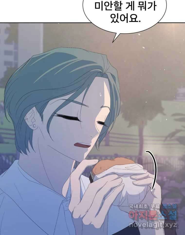 나쁜 X 43화 14