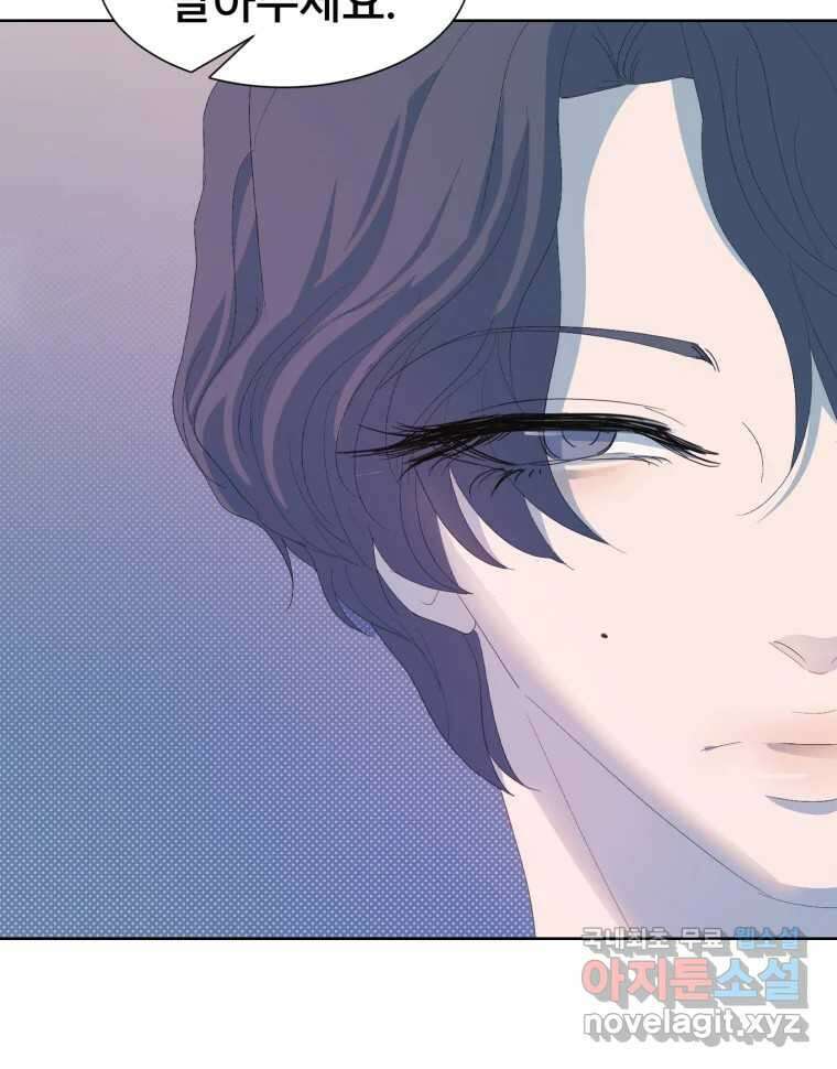 나쁜 X 43화 16