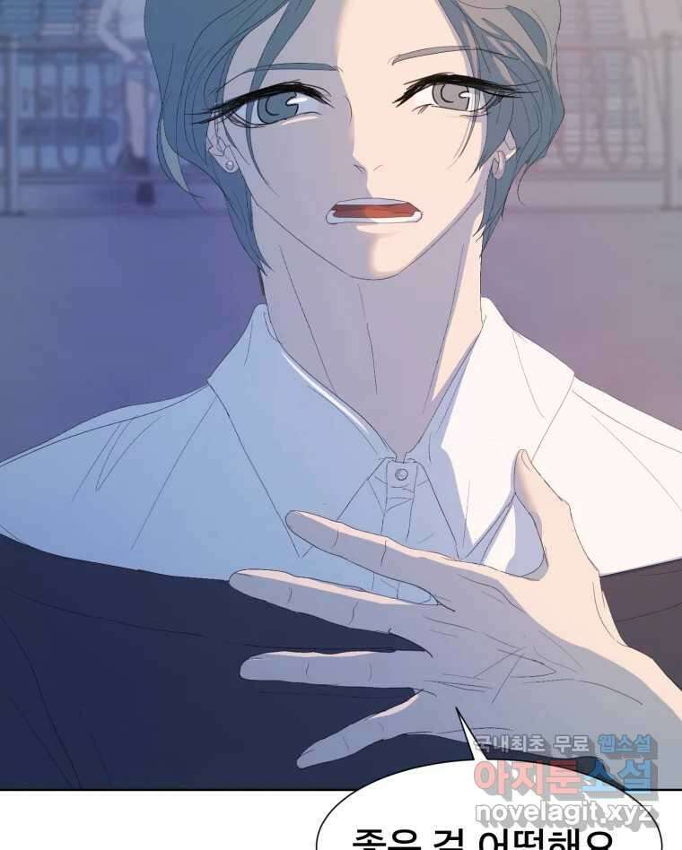 나쁜 X 43화 18