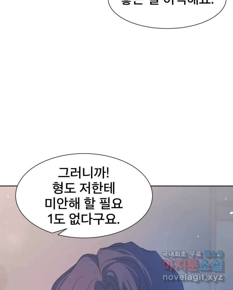 나쁜 X 43화 19