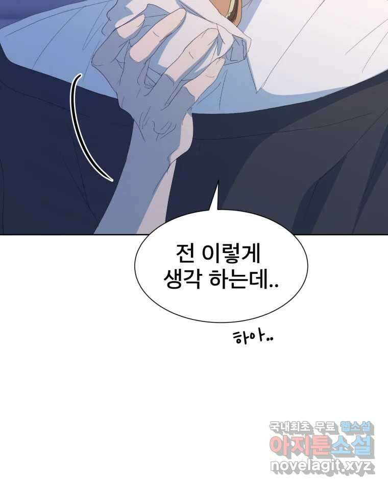 나쁜 X 43화 23