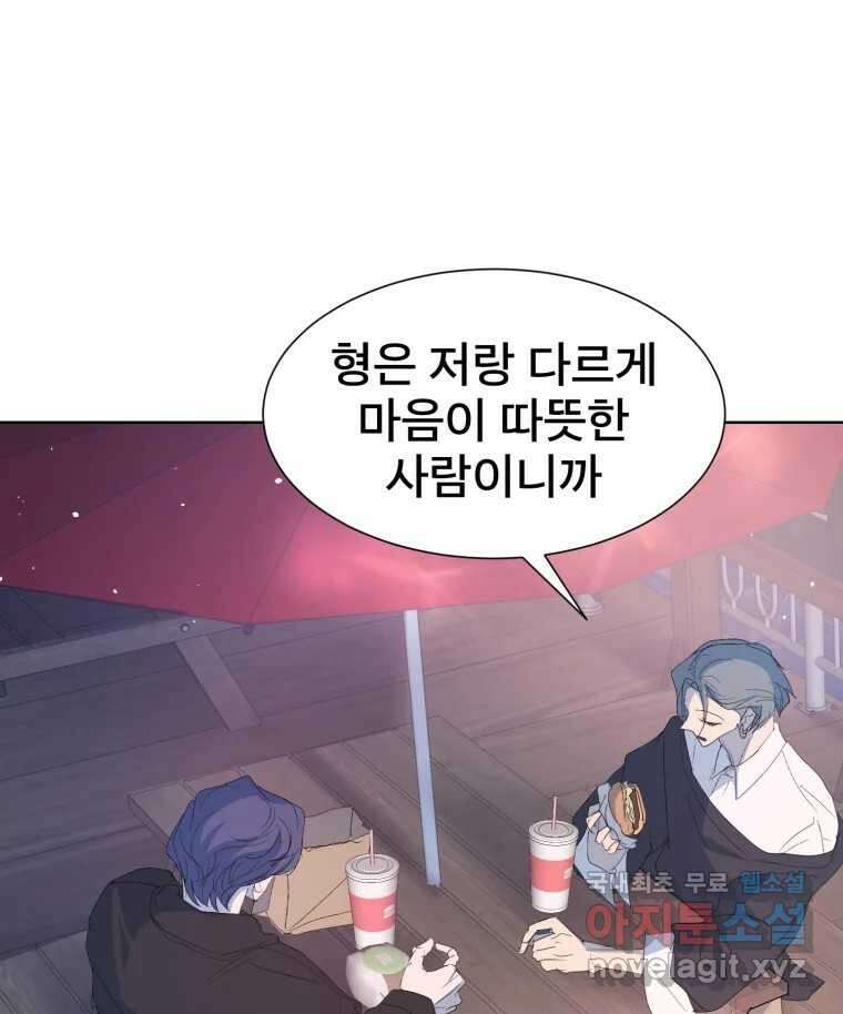 나쁜 X 43화 24