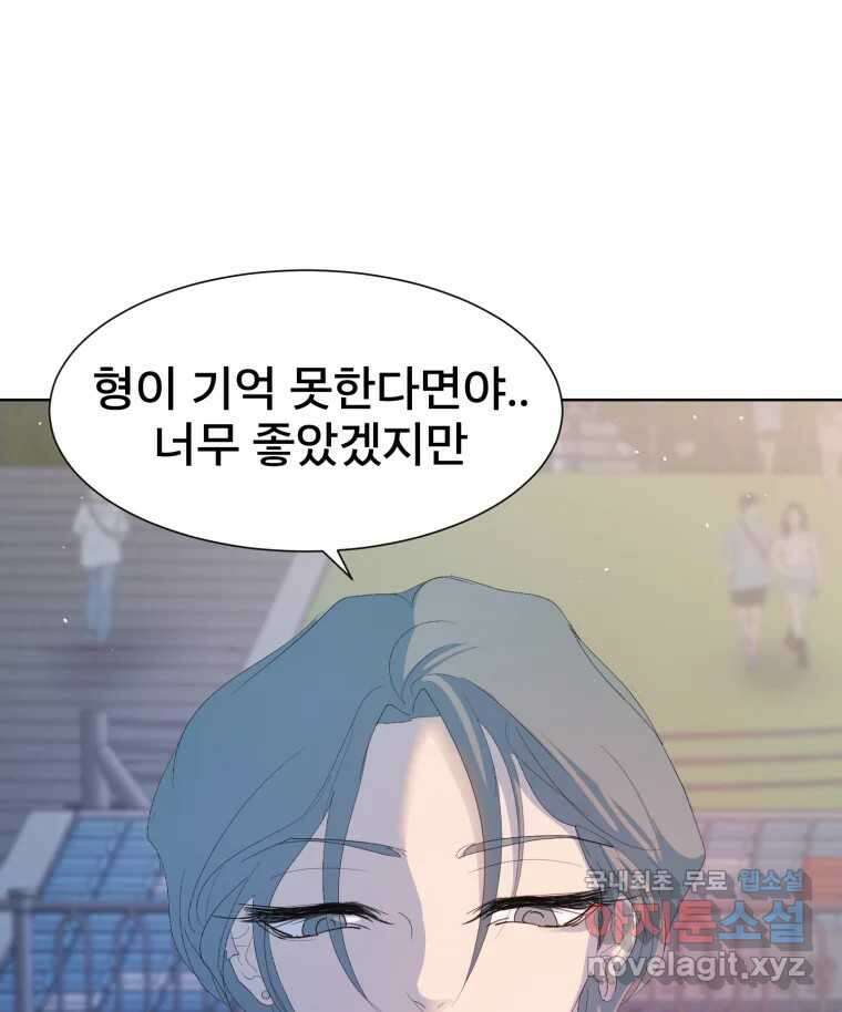 나쁜 X 43화 26