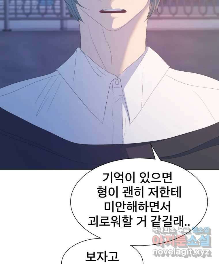 나쁜 X 43화 27