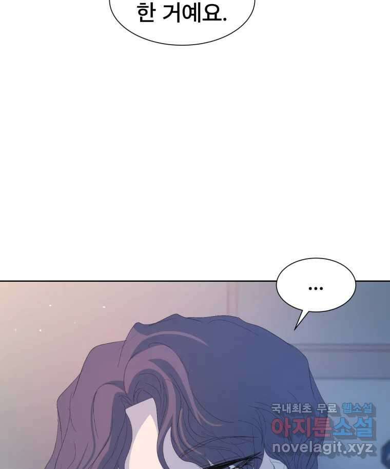 나쁜 X 43화 28