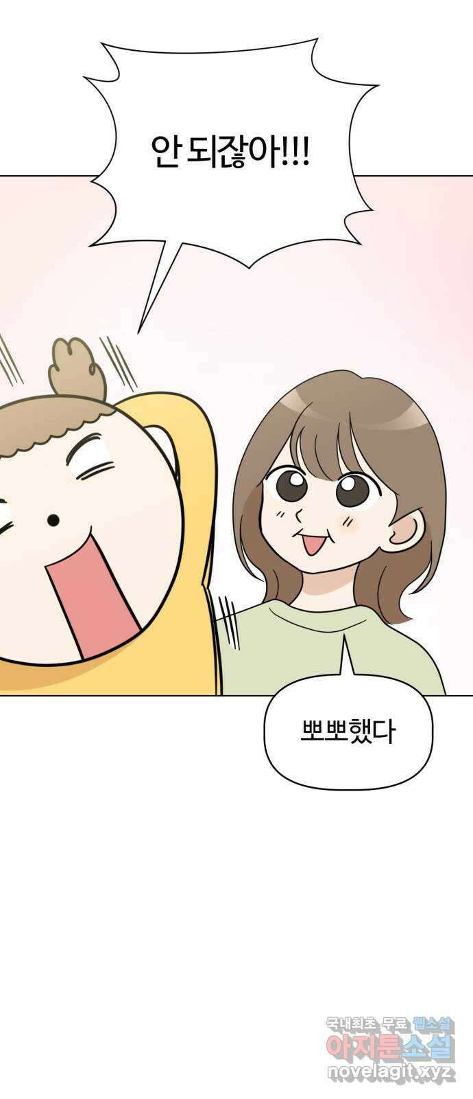 마루는강쥐 70화. 언니 금방 올게 3