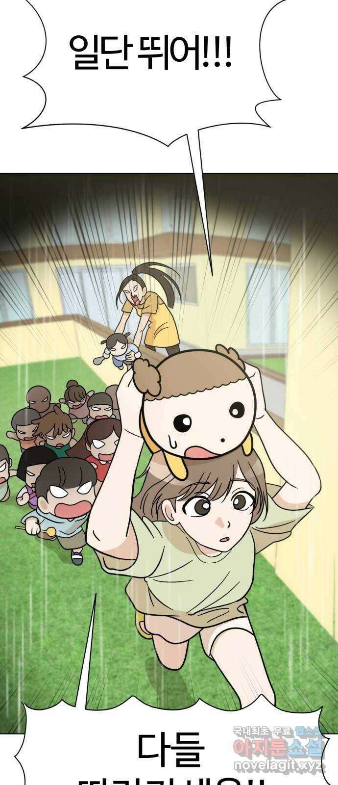 마루는강쥐 70화. 언니 금방 올게 5